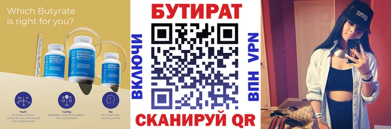 OMG Барнаул БУТИРАТ BDO 33%