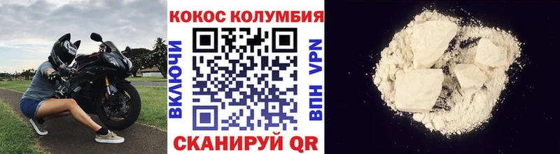 Кокаин Fish Scale  Барнаул 