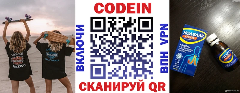 Codein напиток Lean (лин)  сайты даркнета формула  Барнаул 