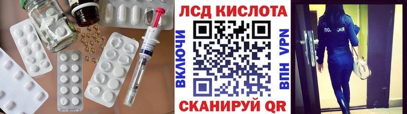 ЛСД экстази кислота  цена наркотик  гидра как войти  Барнаул 