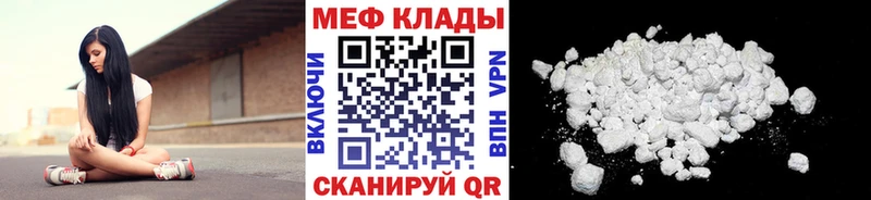 что такое   Барнаул  mega ССЫЛКА  Меф кристаллы 