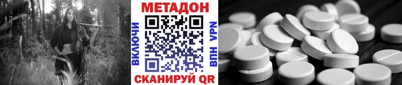 Метадон methadone Барнаул